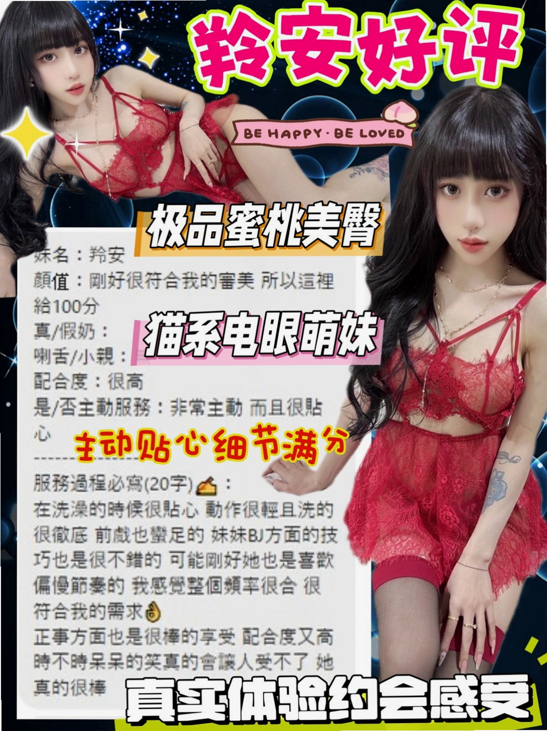 蘆竹伴遊：美玲